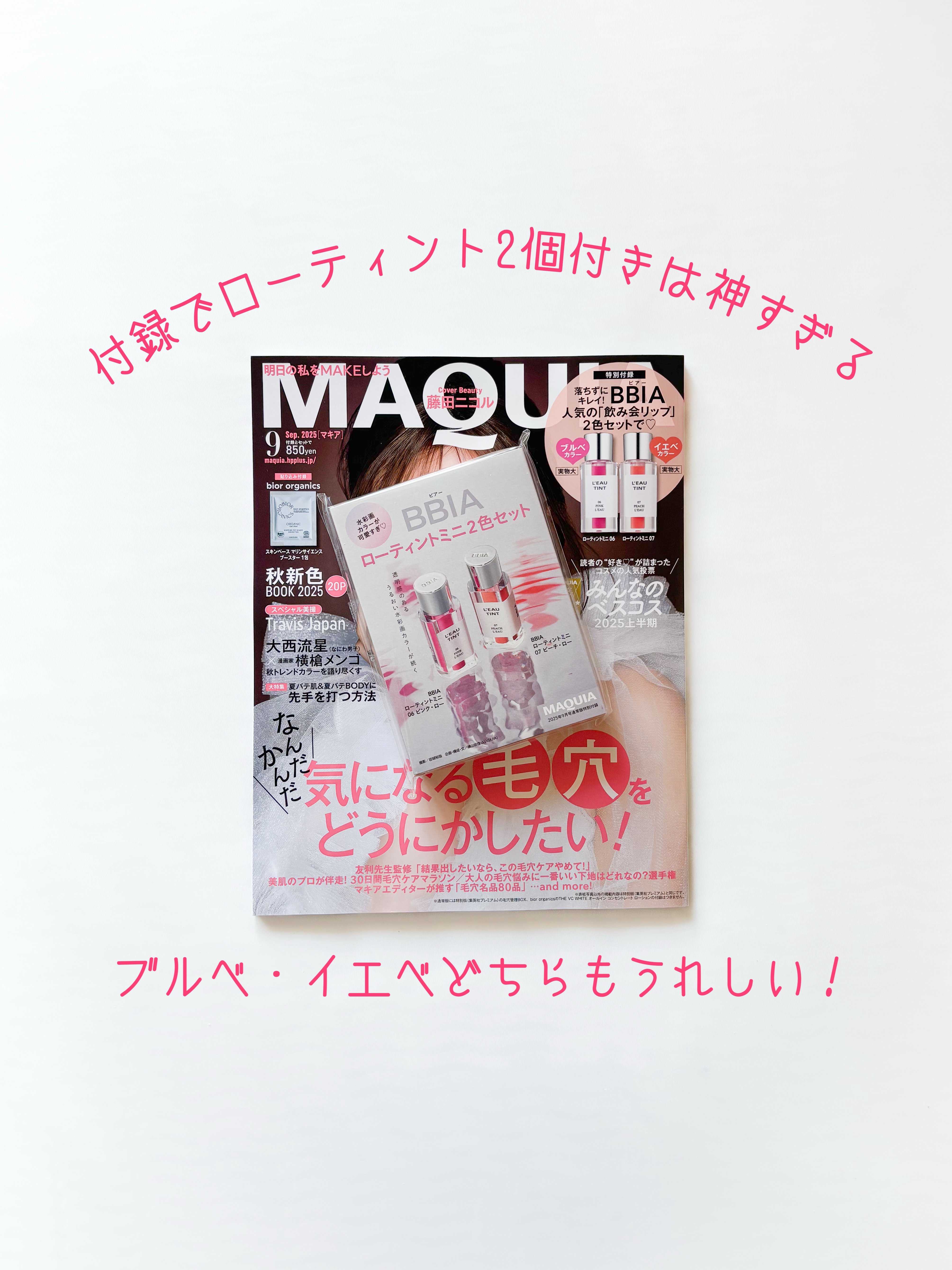 スキンベース マリンサイエンス ブースター/bior oraganics/美容液を使ったクチコミ（1枚目）