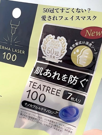 ダーマレーザー スーパーTEATREE100マスク/クオリティファースト/シートマスク・パックを使ったクチコミ(3枚目)