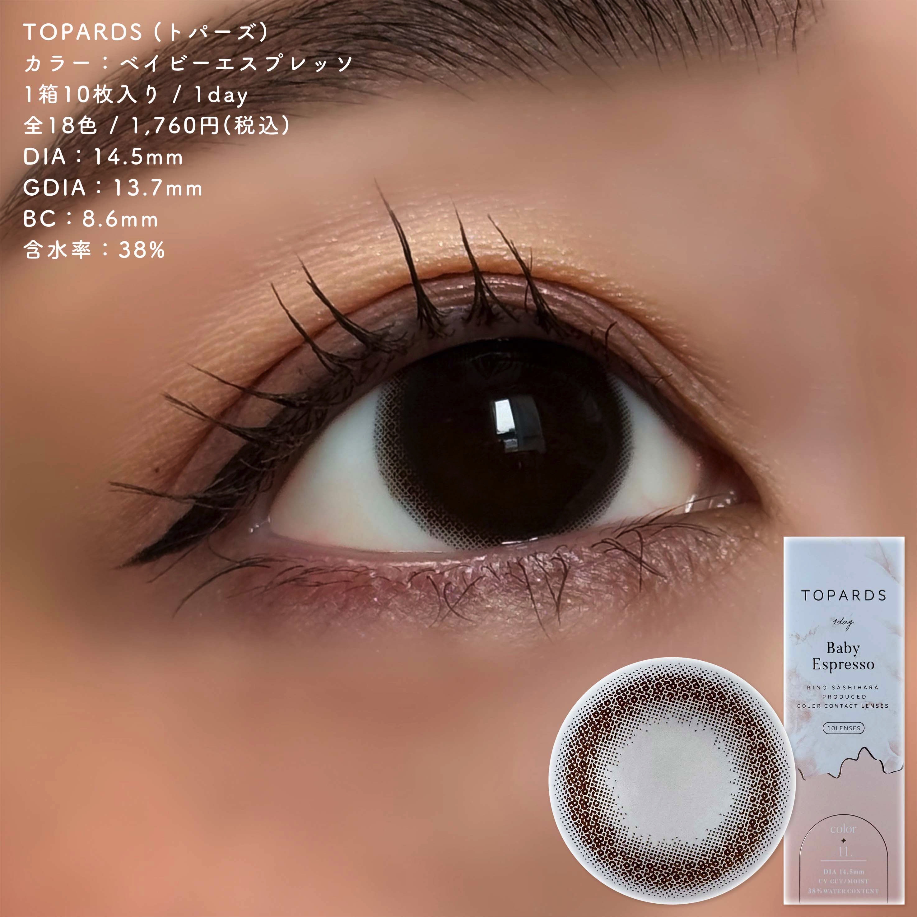 TOPARDS 1day/TOPARDS/ワンデー（１DAY）カラコンを使ったクチコミ（2枚目）