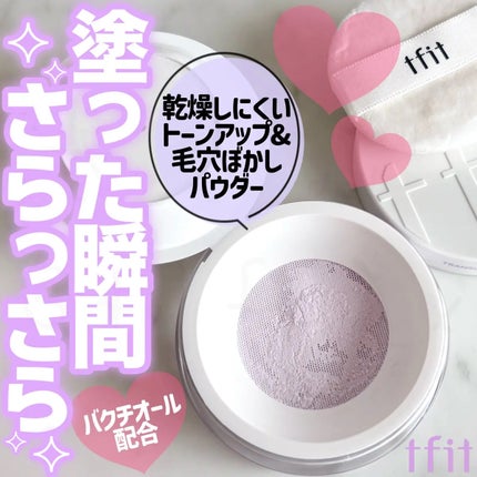 トランスルーセントセットフィニッシングパウダー/TFIT/ルースパウダーを使ったクチコミ(1枚目)