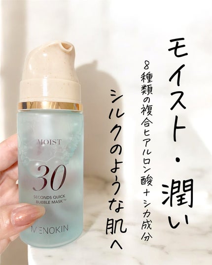 30秒クイックバブルマスク1+1セット/MENOKIN/シートマスク・パックを使ったクチコミ(5枚目)