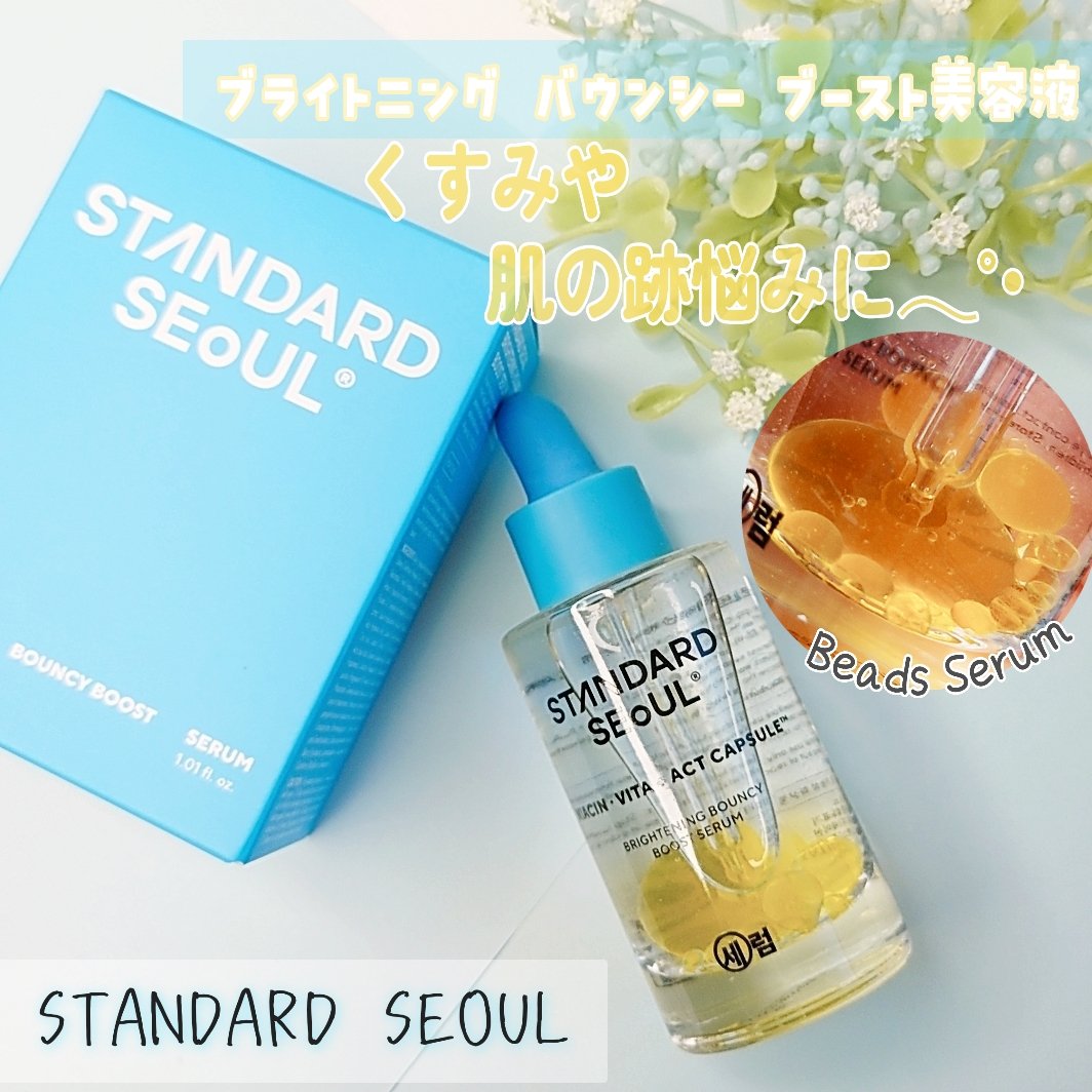 バウンシーブーストセラム/STANDARD SEOUL/美容液を使ったクチコミ（1枚目）