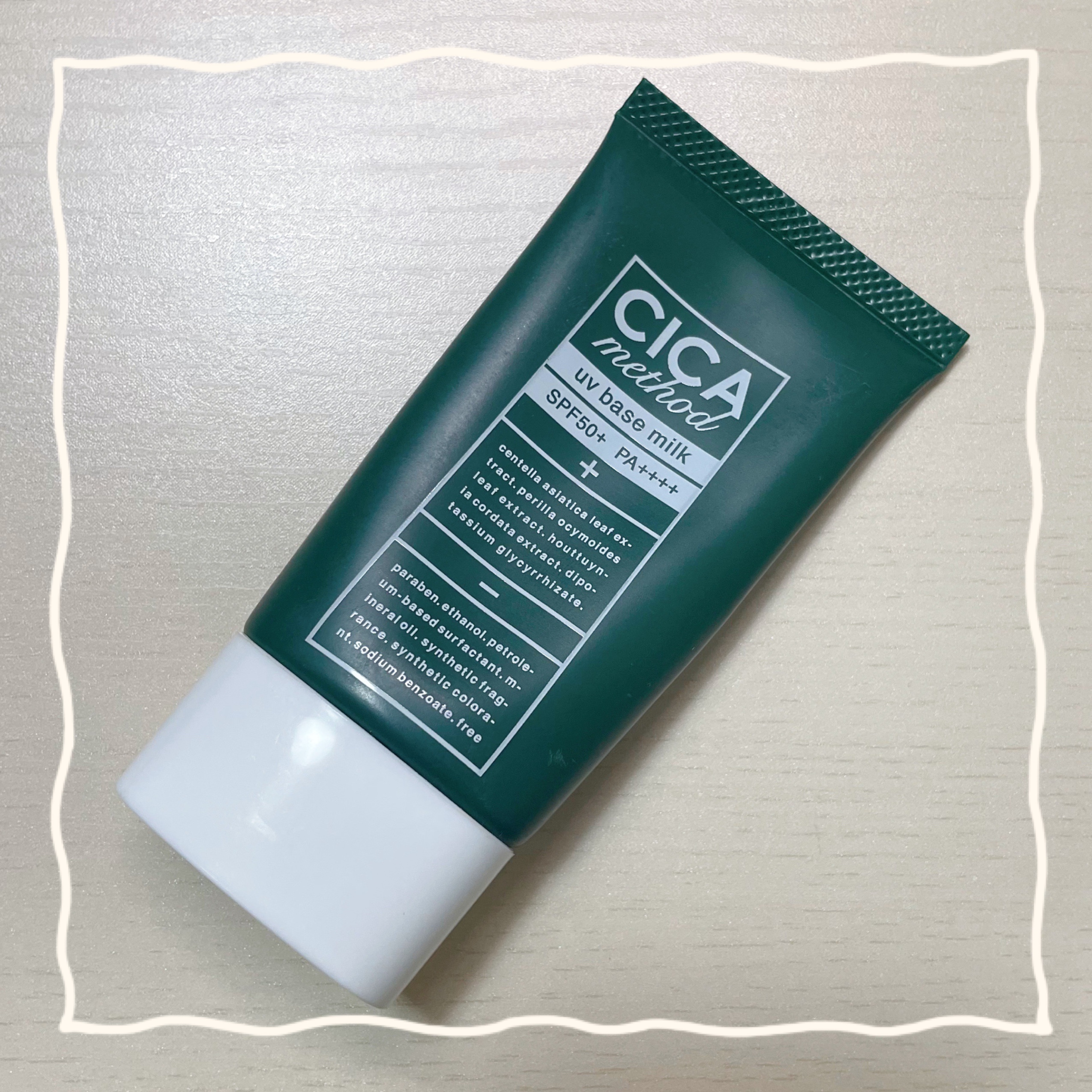 シカ メソッド UV ベースミルク/コジット/日焼け止めミルクを使ったクチコミ（1枚目）