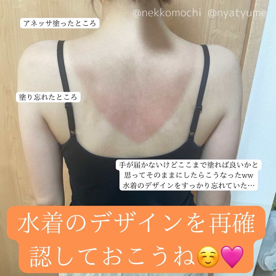 アネッサ　パーフェクトUV　スキンケアミルク　NA/アネッサ/日焼け止めミルクを使ったクチコミ（2枚目）