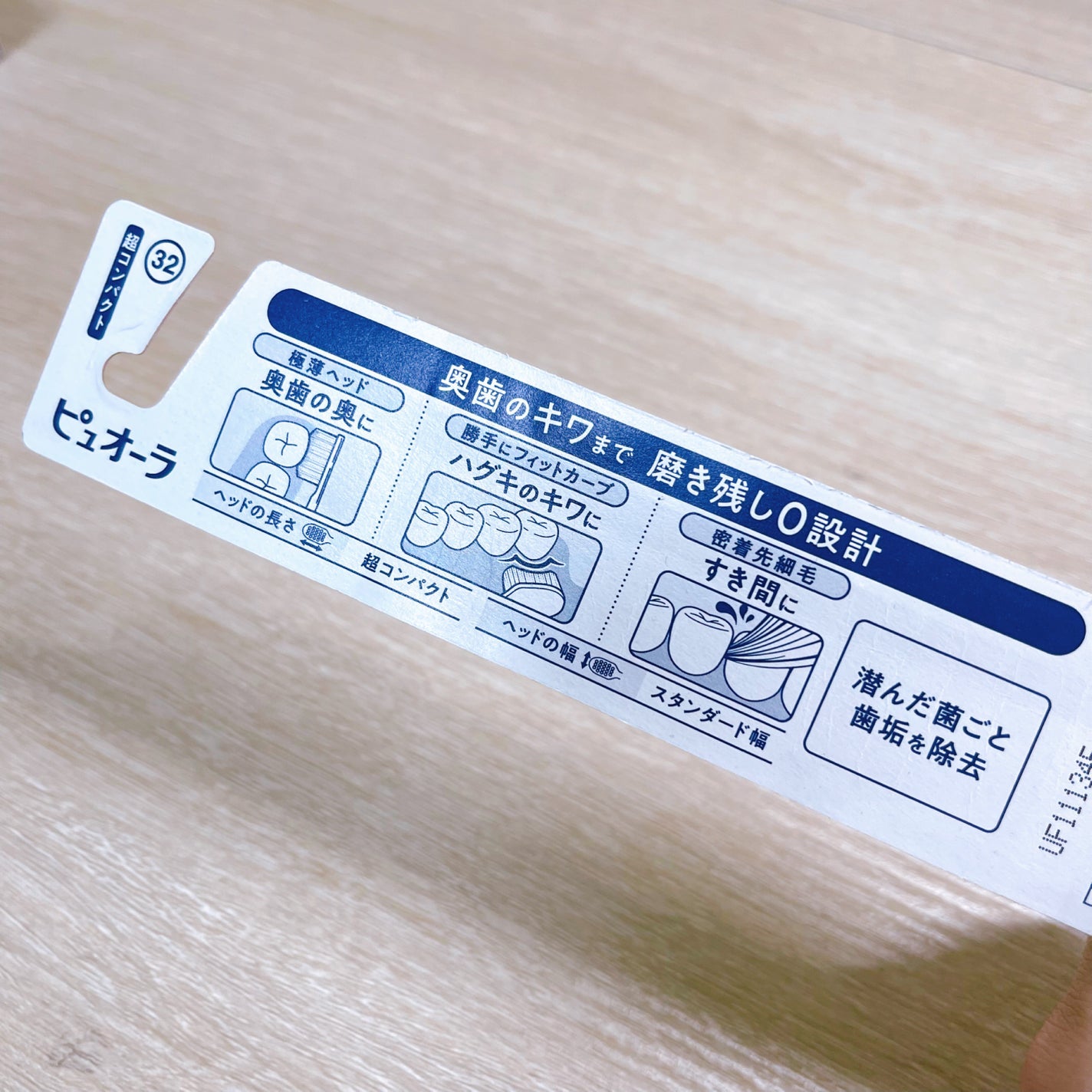 ピュオーラ ハブラシ/ピュオーラ/歯ブラシを使ったクチコミ(4枚目)