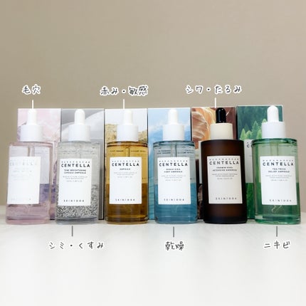 センテラ アンプル/SKIN1004/美容液を使ったクチコミ(8枚目)