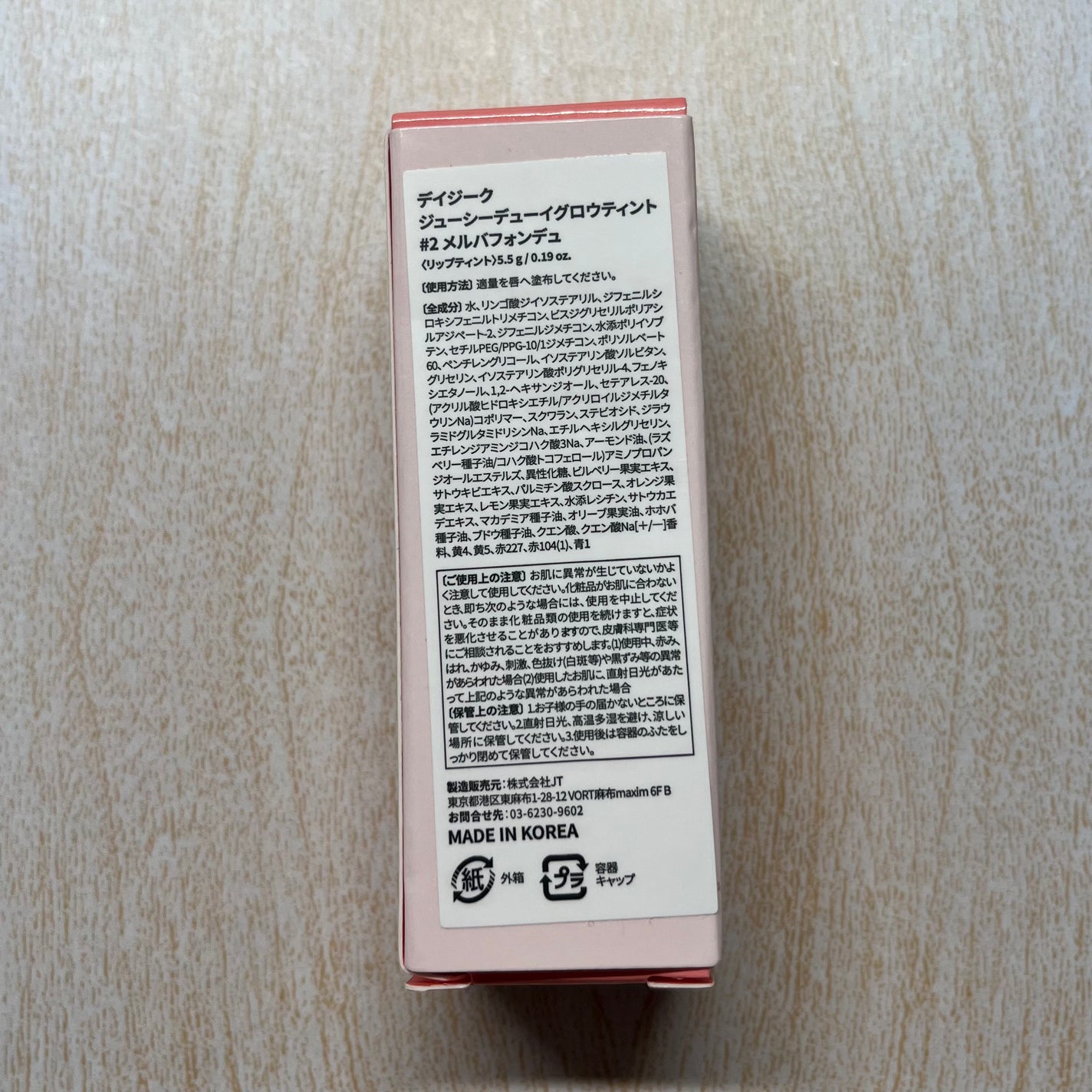 ジューシーデューイグロウティント/dasique/リップティントを使ったクチコミ(2枚目)