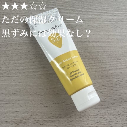 シアービューティーローション/Summer's Eve(サマーズイブ)/デリケートゾーンケアを使ったクチコミ(1枚目)