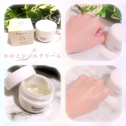 Humor Soul Gel/Humor/レッグ・フットケアを使ったクチコミ(1枚目)