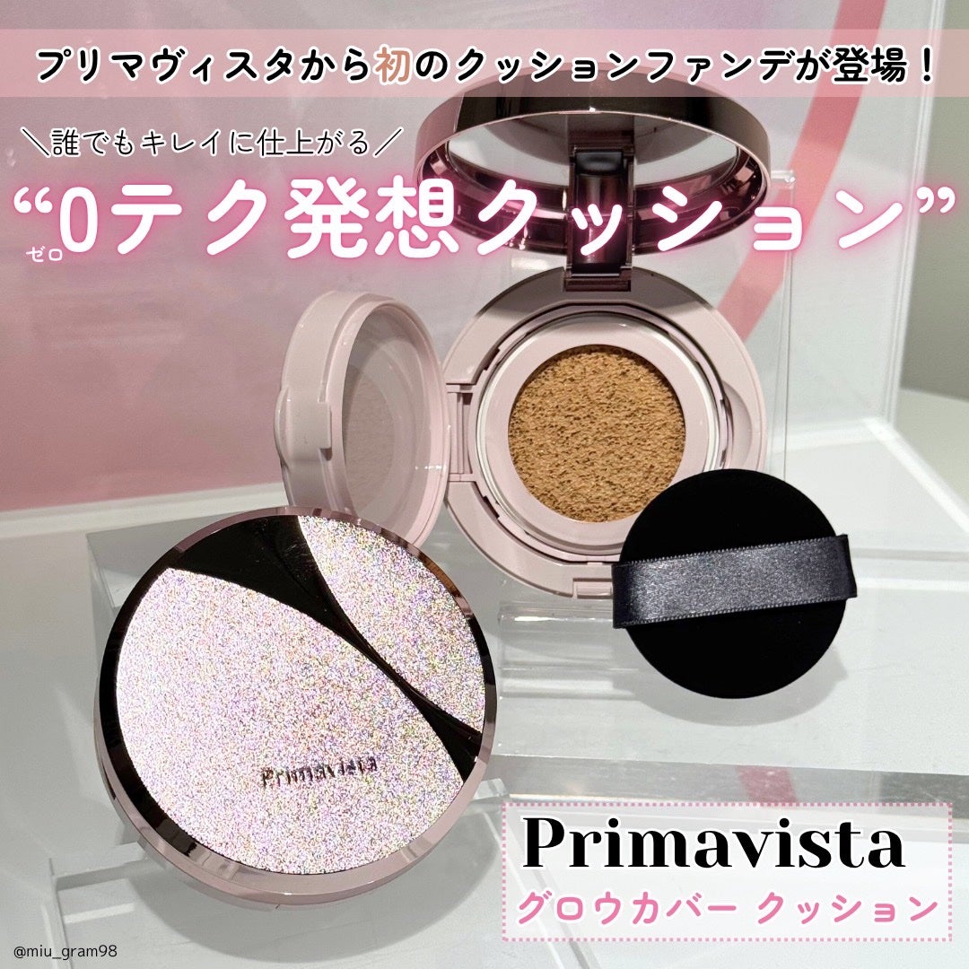 プリマヴィスタ グロウカバー クッション/プリマヴィスタ/クッションファンデーションを使ったクチコミ(1枚目)
