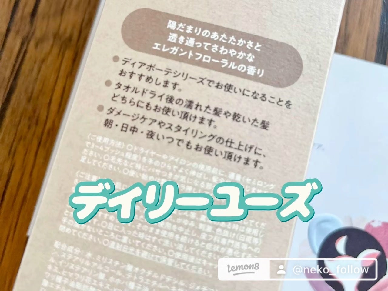 トリートメントリペアミルク/ディアボーテ/ヘアミルクを使ったクチコミ(3枚目)