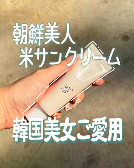 リリーフサンライス + プロバイオティクス/Beauty of Joseon/日焼け止めクリームを使ったクチコミ(1枚目)