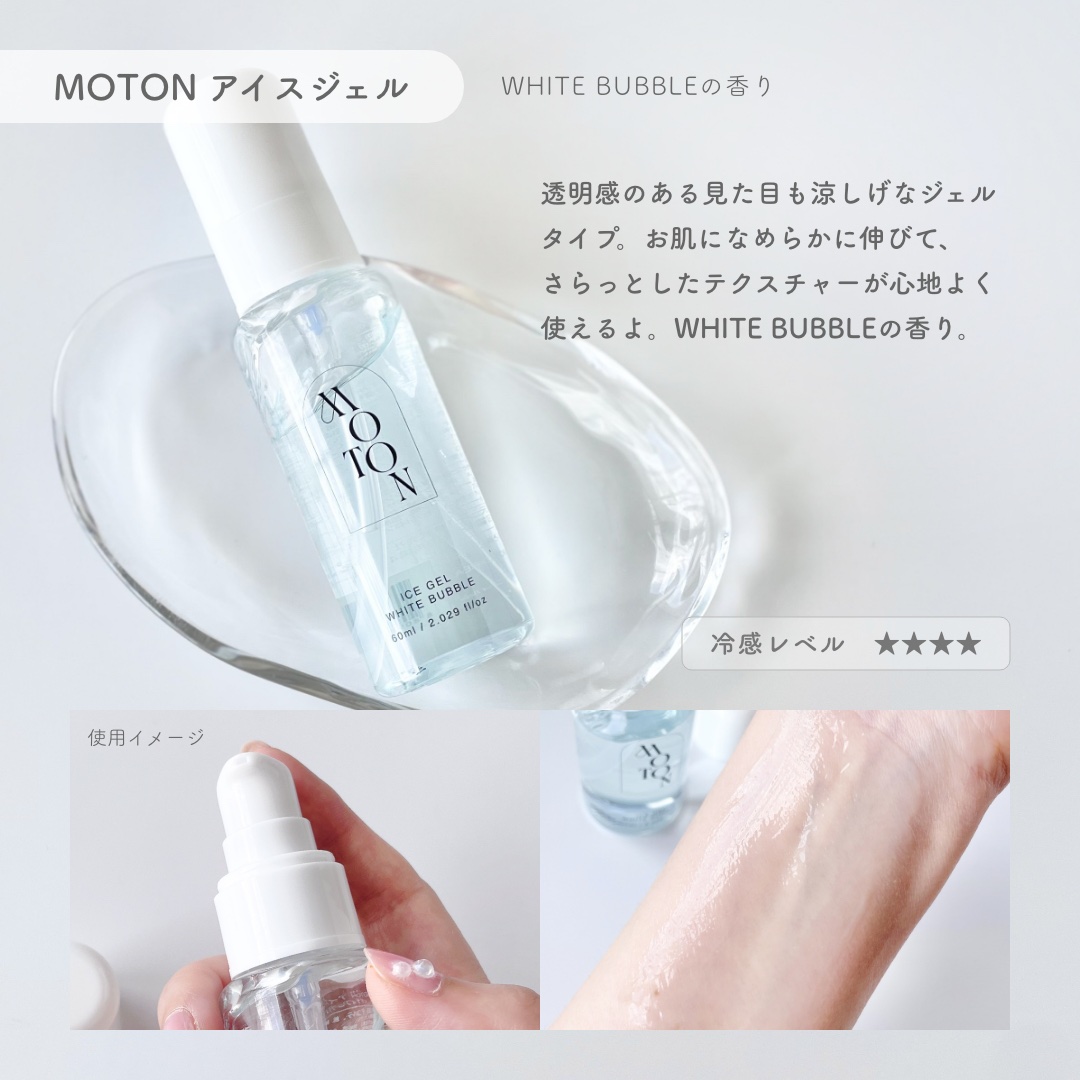アイスミスト TWILIGHT JOURNEY/MOTON/ヘアミストを使ったクチコミ（3枚目）