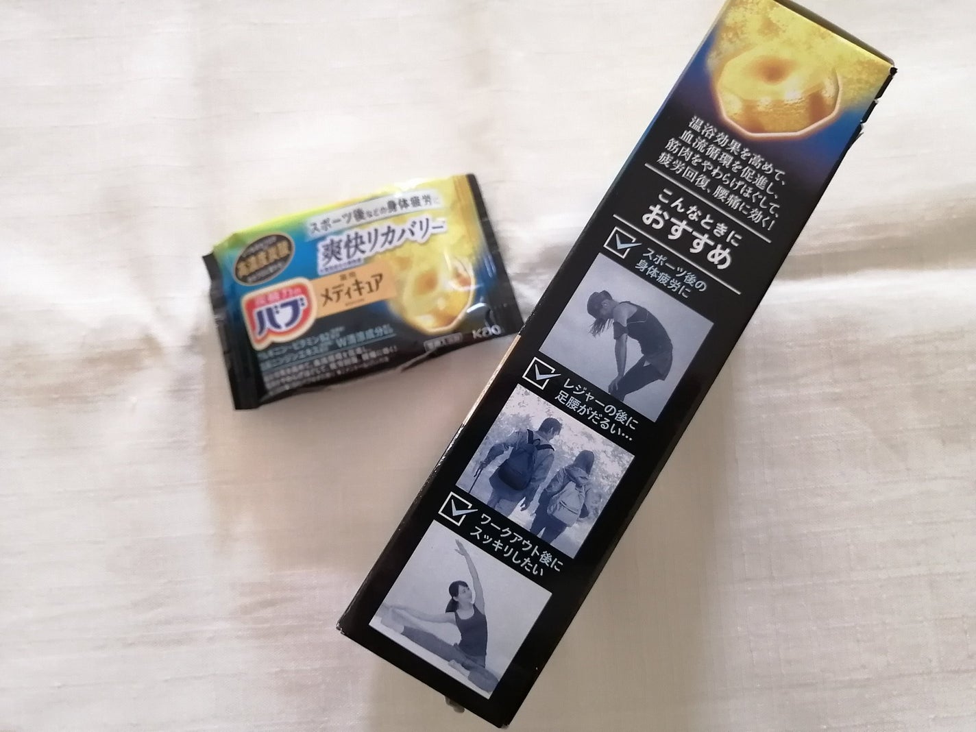 メディキュア 爽快リカバリー/バブ/炭酸系入浴剤を使ったクチコミ(3枚目)