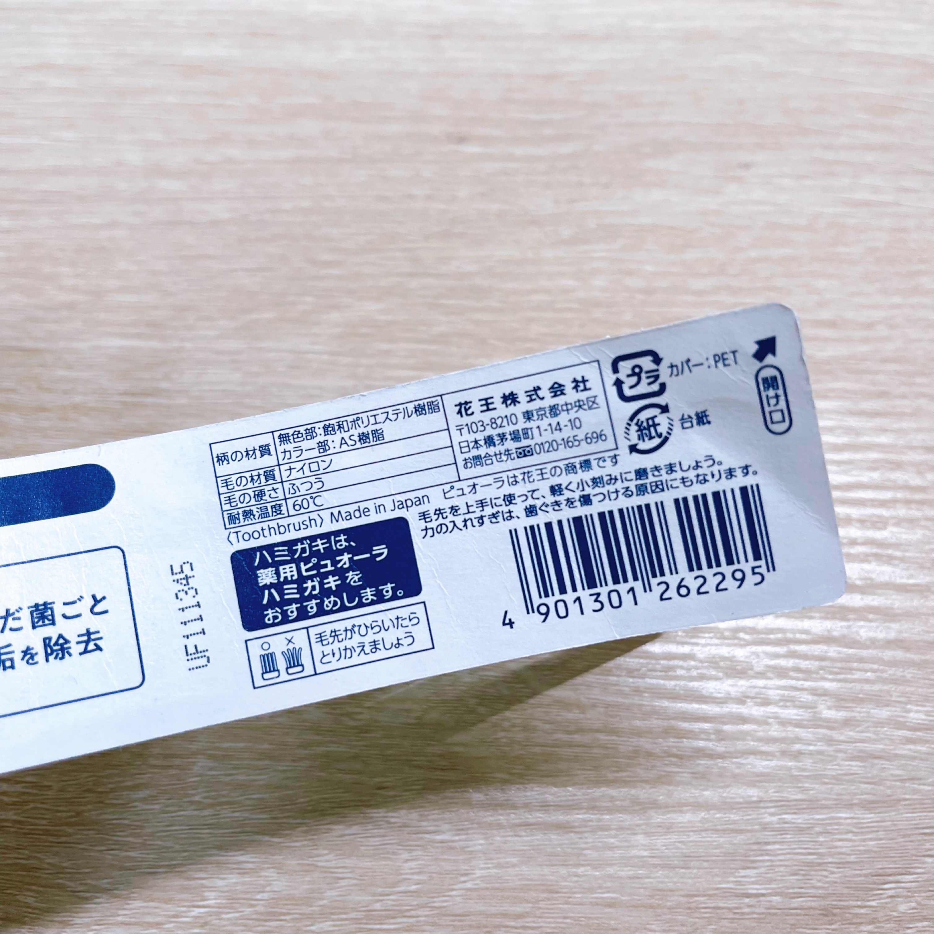 ピュオーラ ハブラシ/ピュオーラ/歯ブラシを使ったクチコミ（3枚目）