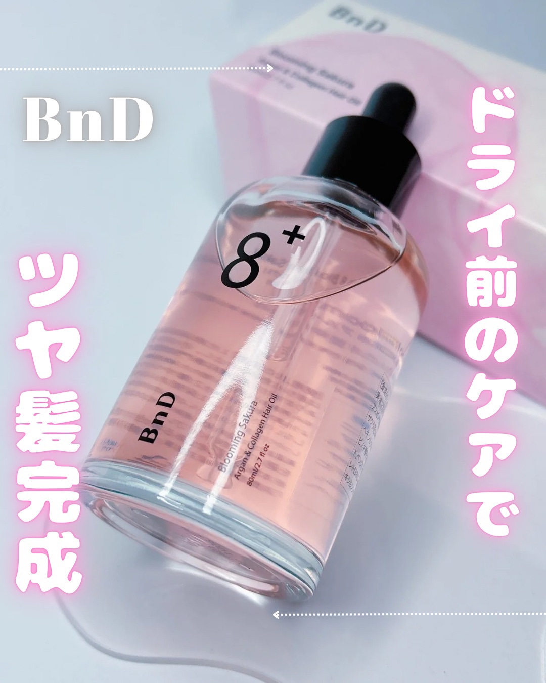 8+ブルーミングヘアオイル　ナチュラルフローラルの香り/BnD/ヘアオイルを使ったクチコミ（1枚目）