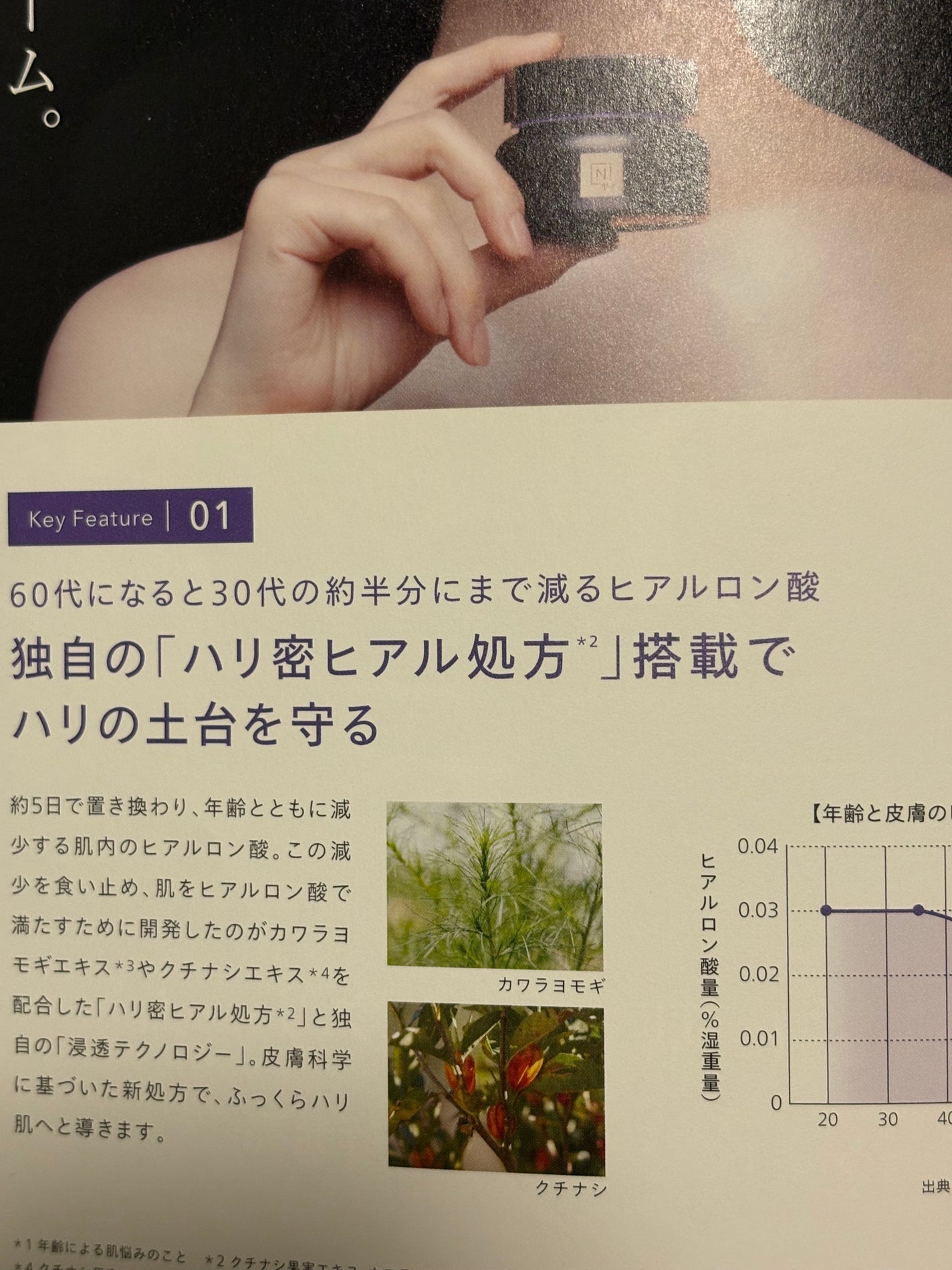 Vie ヒアルアップ リフトクリーム/N organic/フェイスクリームを使ったクチコミ(3枚目)