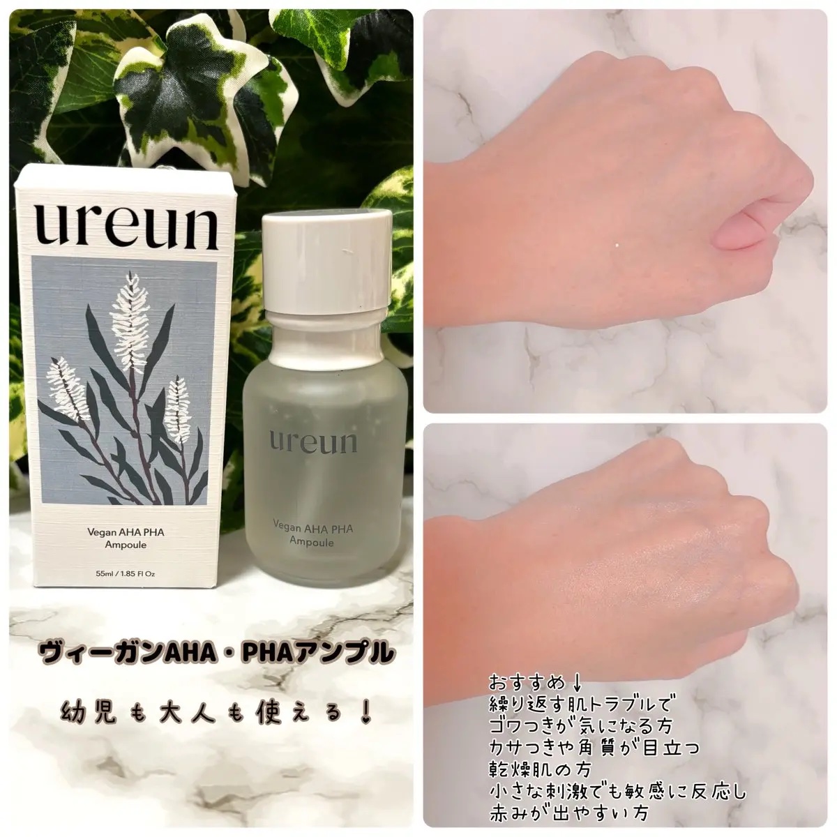 𓂃 𓈒𓏸◌

꙳ 〰︎︎ ureun(ユアルン)公式様 

꙳ 〰 @ureun_jp

*.#PR #UREUN #ユアルン #AHAPHAアンプル 
#韓国コスメ #韓国スキンケア 

✧︎ ヴィーガンAHA・PHAアンプル（55
