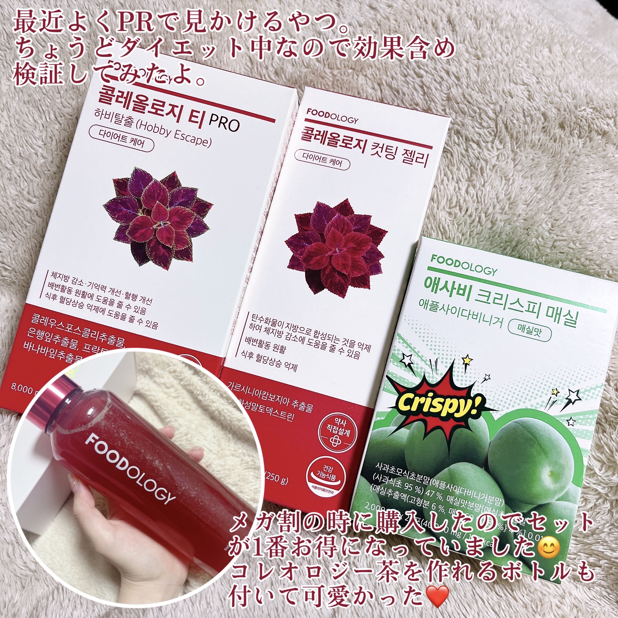 アップルサイダービネガークリスピー/FOODOLOGY/その他飲むお酢を使ったクチコミ（2枚目）