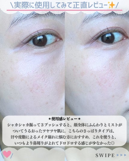 アヴァンセ シェイクミスト さっぱり/アヴァンセ/ミスト状化粧水を使ったクチコミ(5枚目)