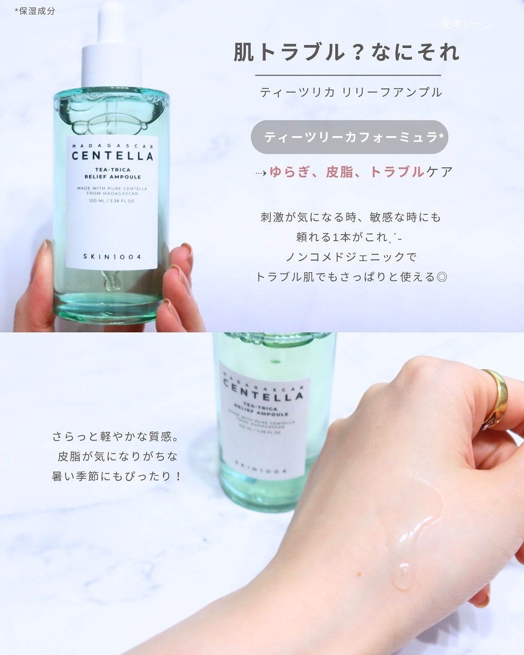 センテラ アンプル/SKIN1004/美容液を使ったクチコミ(5枚目)