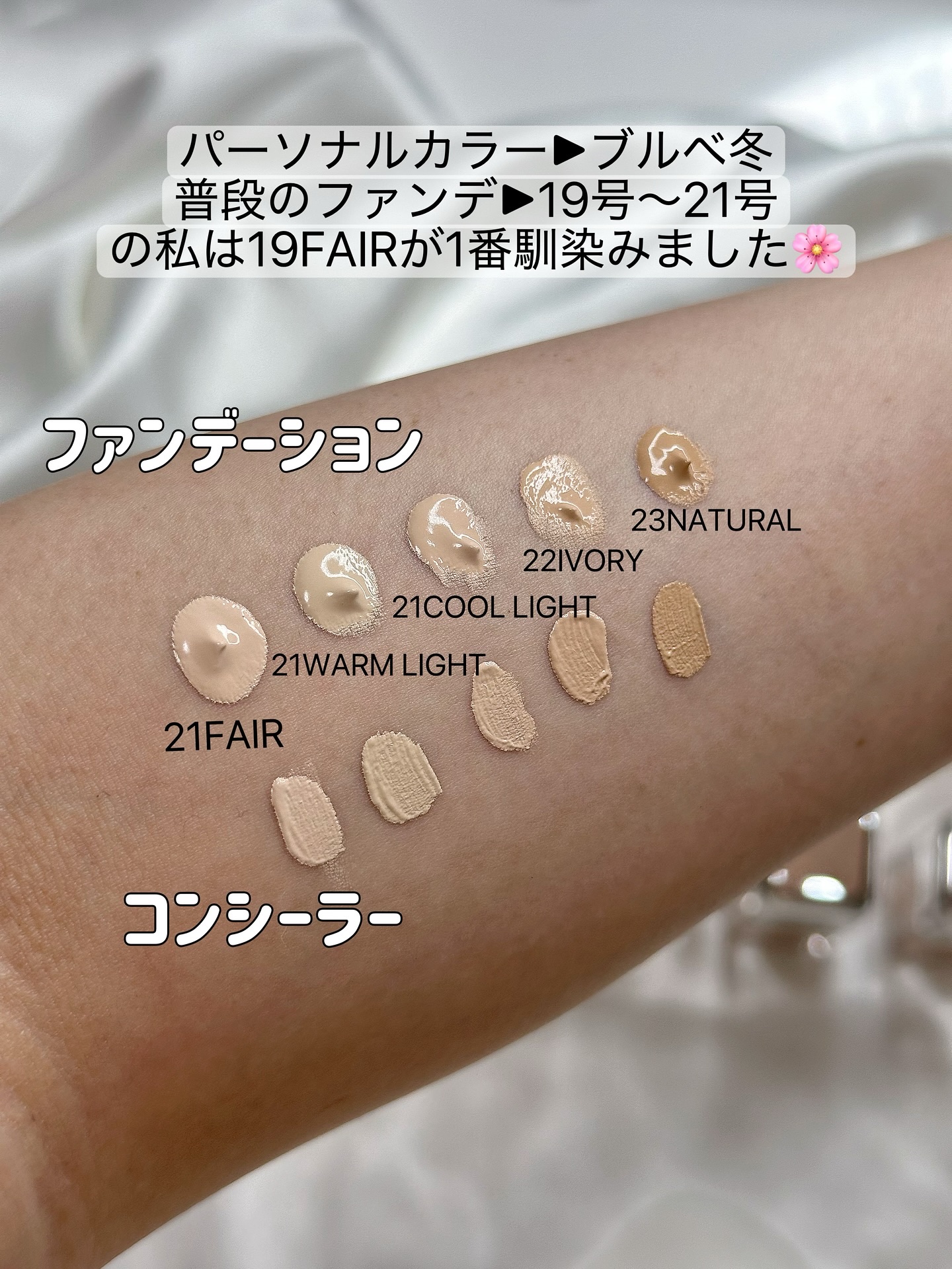 スキンレイヤーフィットファンデーション/ABOUT TONE/リキッドファンデーションを使ったクチコミ（3枚目）