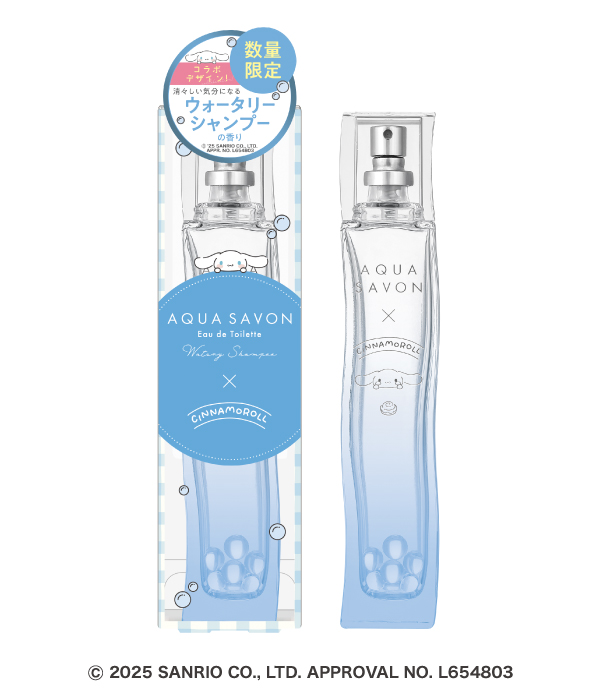 シナモロール 25A（80mL）