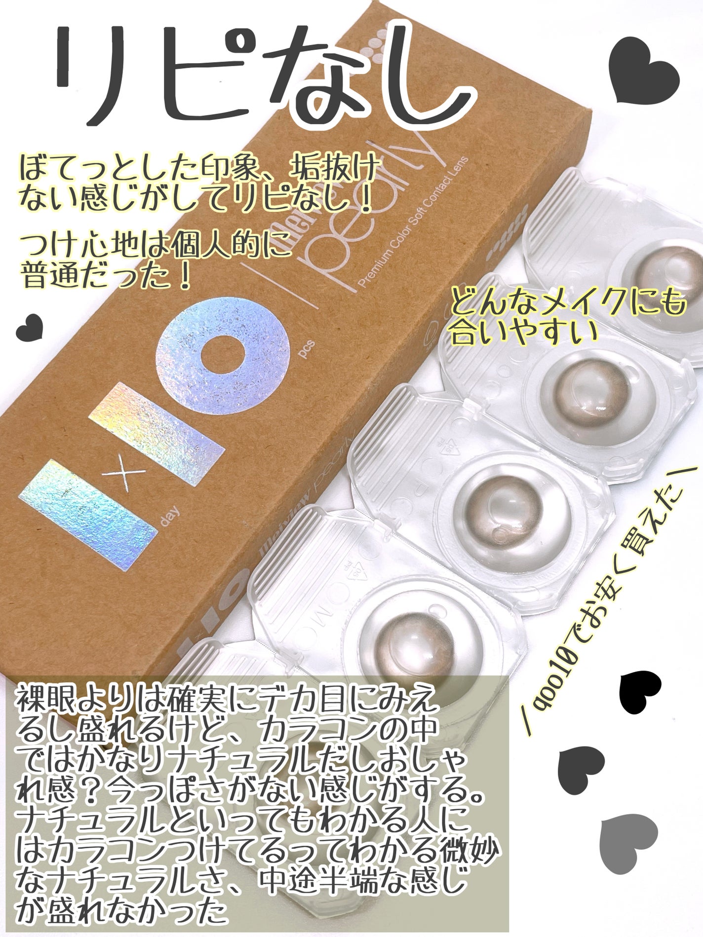 meiview Pearly 1day/Meiview/ワンデー(1DAY)カラコンを使ったクチコミ(3枚目)