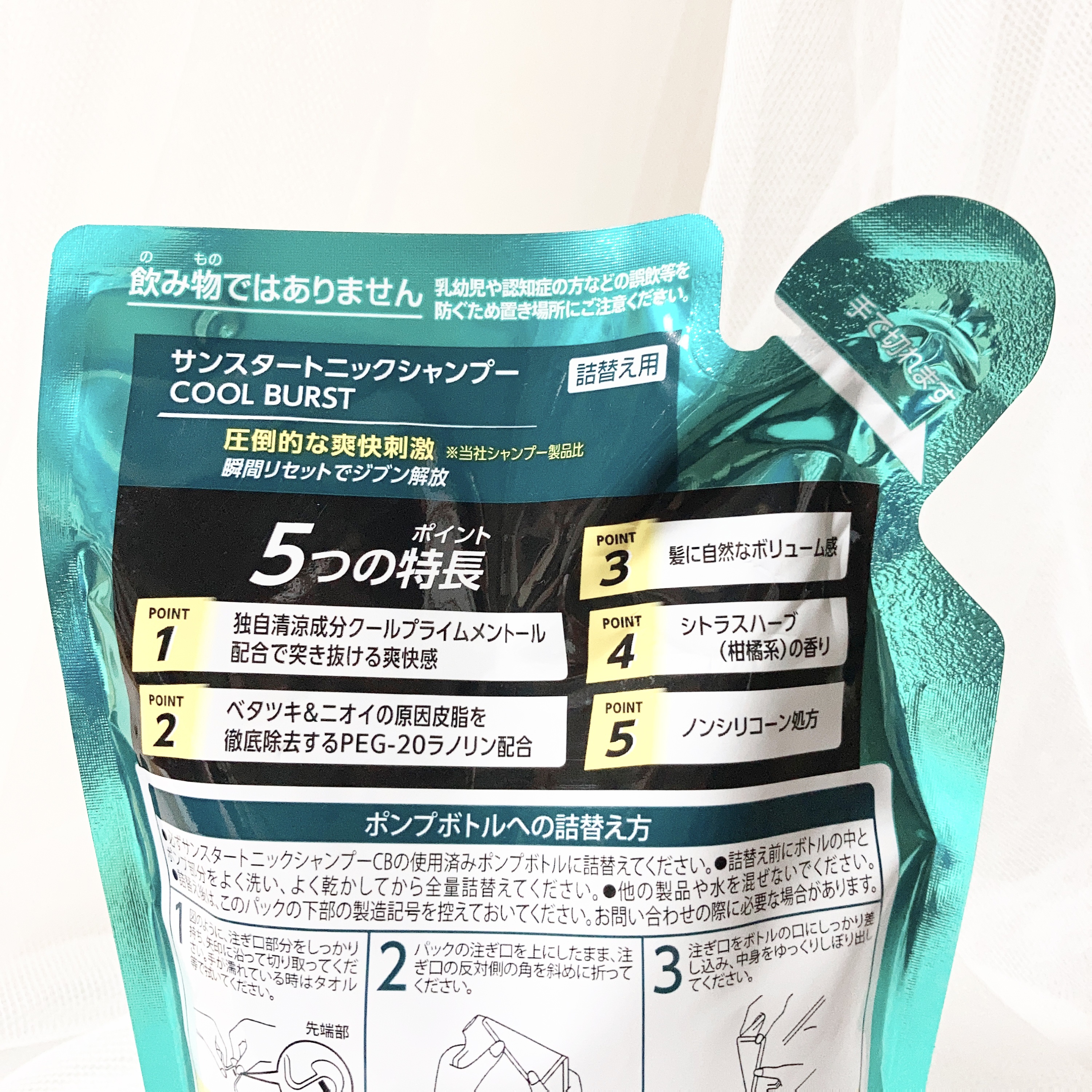 サンスタートニックシャンプーCOOL BURST/サンスタートニック/市販シャンプーを使ったクチコミ（2枚目）