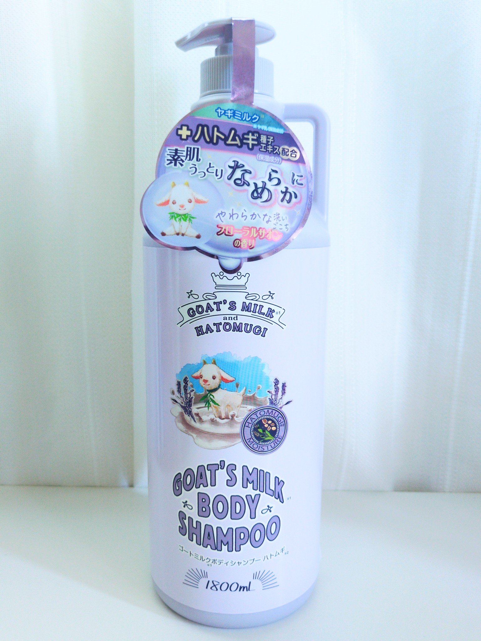 ゴートミルクボディシャンプー/GOAT'S MILK/ボディソープを使ったクチコミ（1枚目）