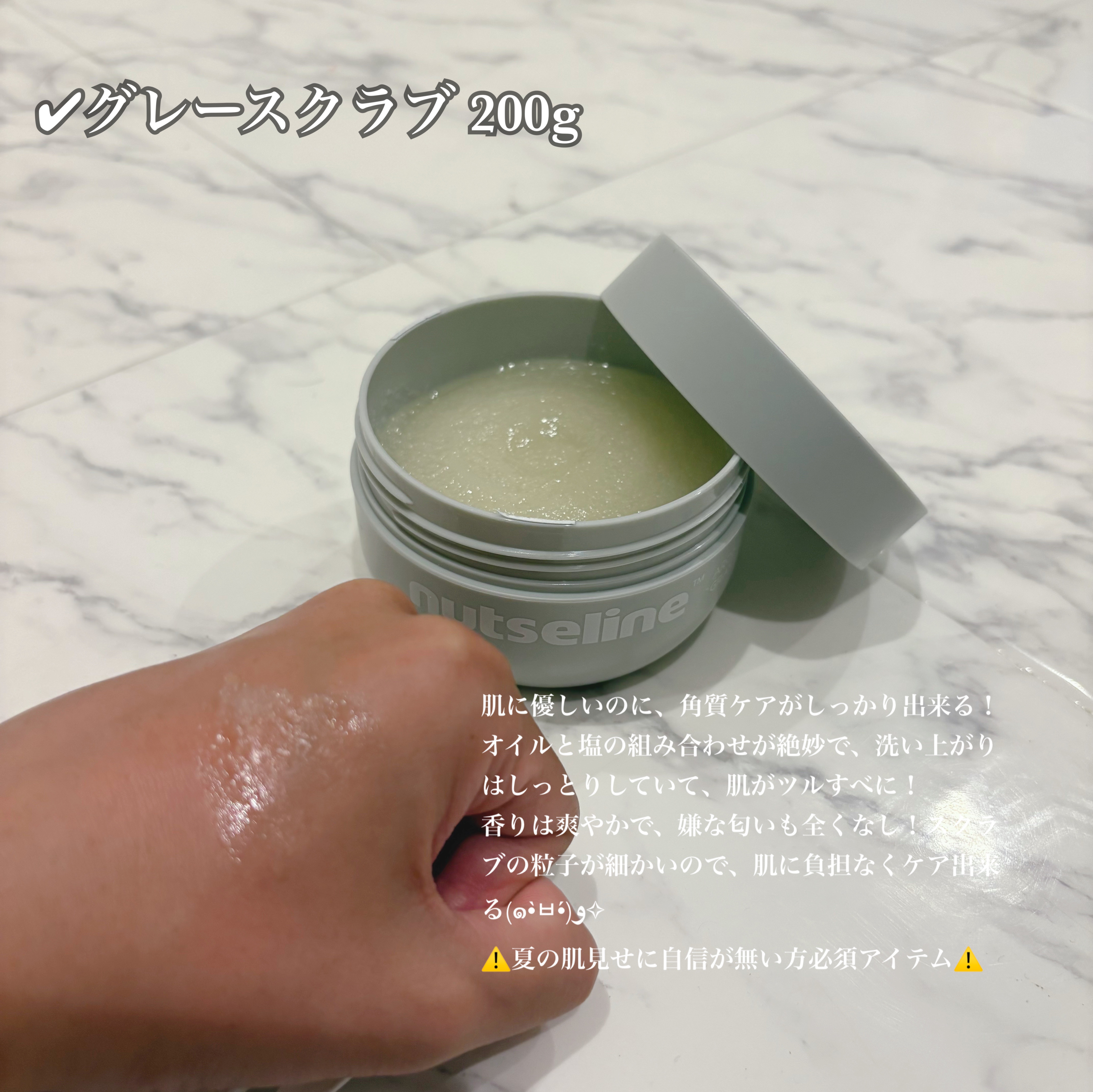 スーパーナッツナリッシングバーム/ナッツセリン/ボディクリームを使ったクチコミ（2枚目）