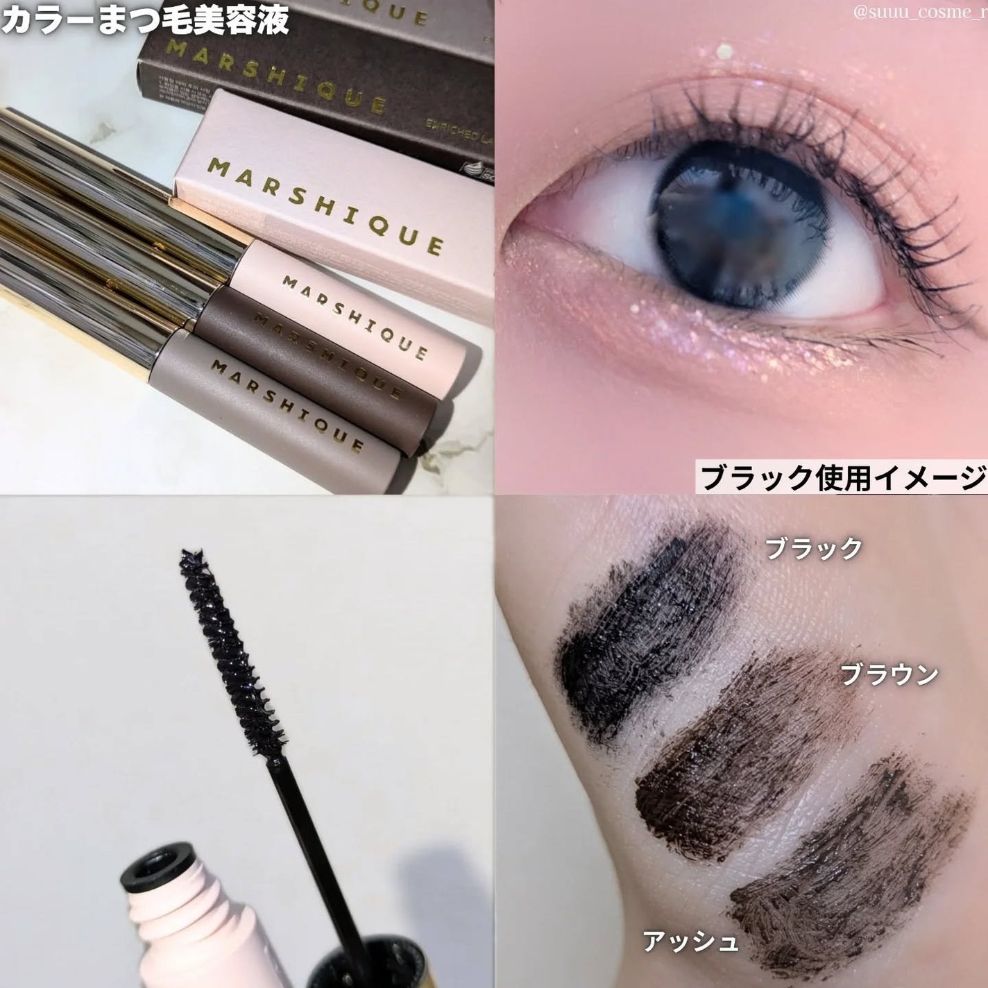 LASH & BROW ENRICHED SERUM/MARSHIQUE/まつげ美容液を使ったクチコミ(3枚目)