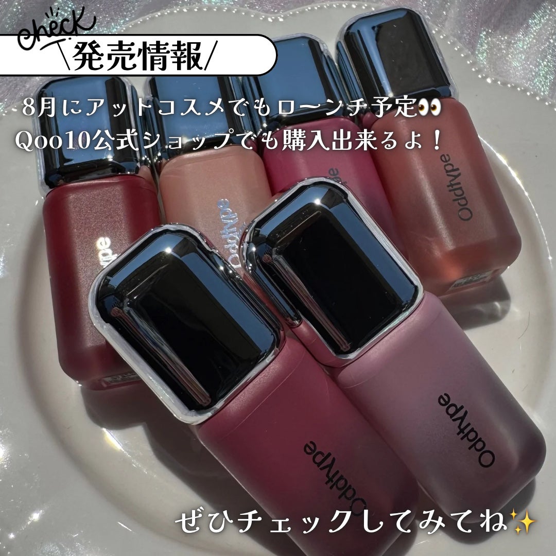 アンシーン バルーンティント/Oddtype/リップティントを使ったクチコミ(6枚目)