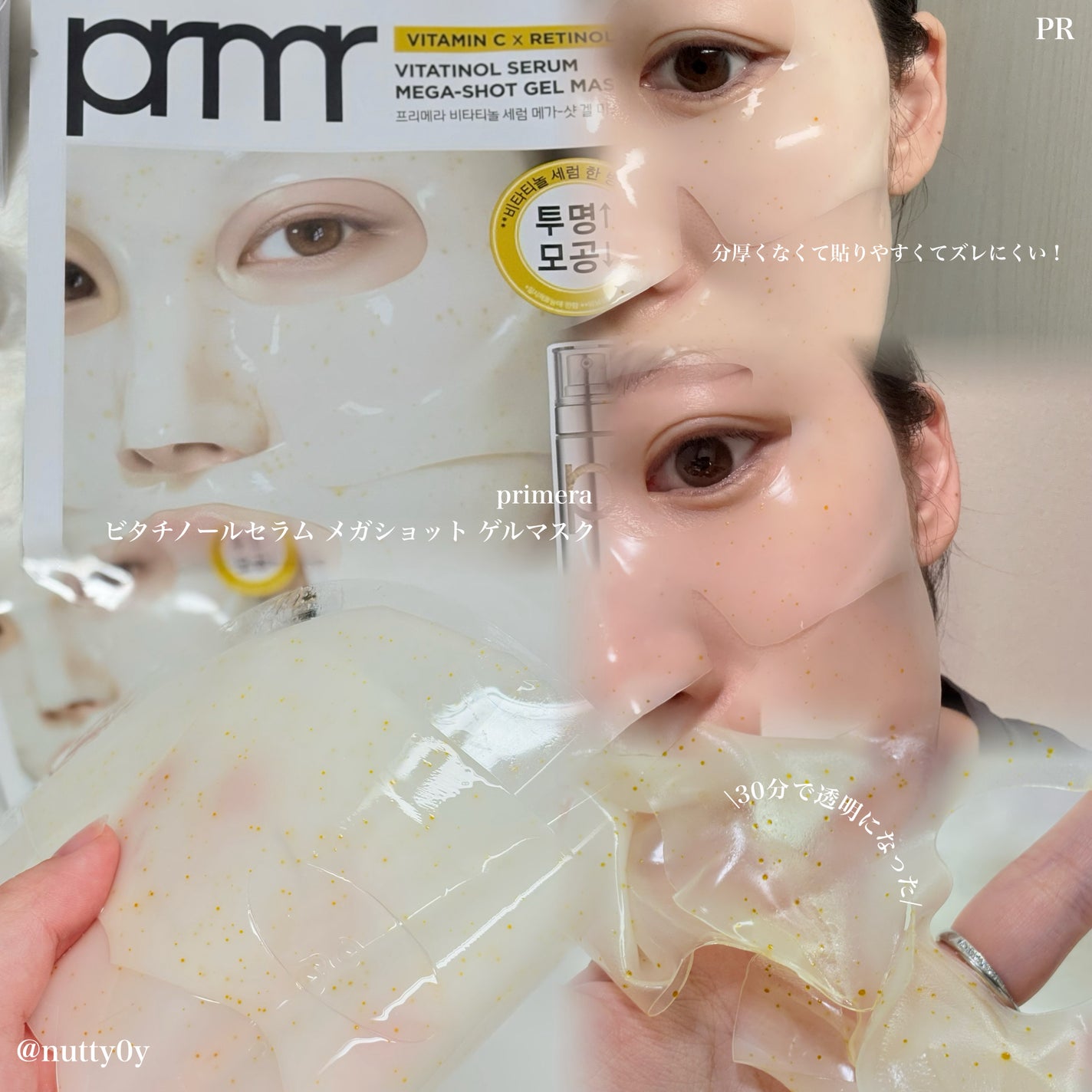 ユース ラディアンス ビタチノール セラム/primera/美容液を使ったクチコミ(4枚目)