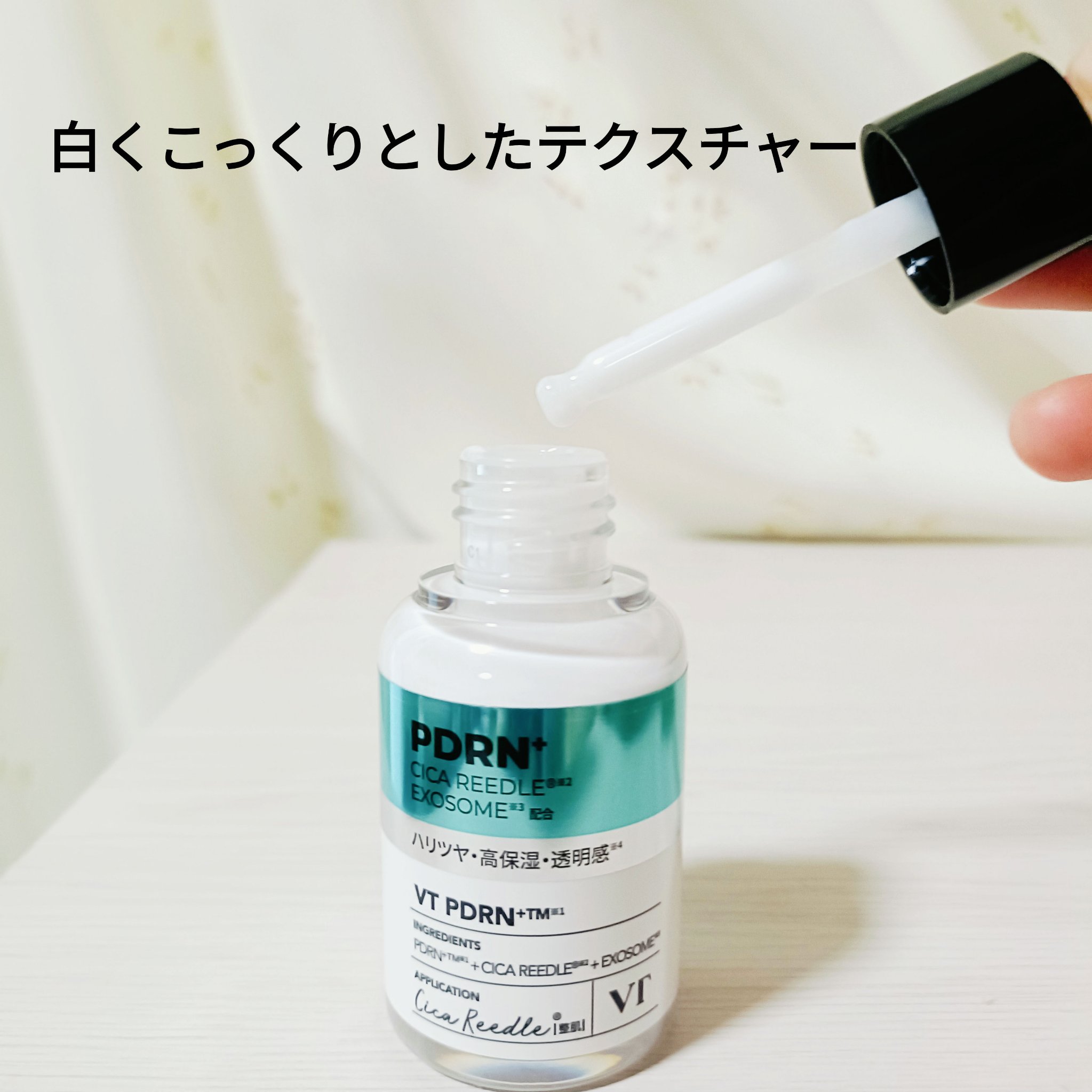 PDRN カプセルクリーム 100/VT/フェイスクリームを使ったクチコミ（2枚目）