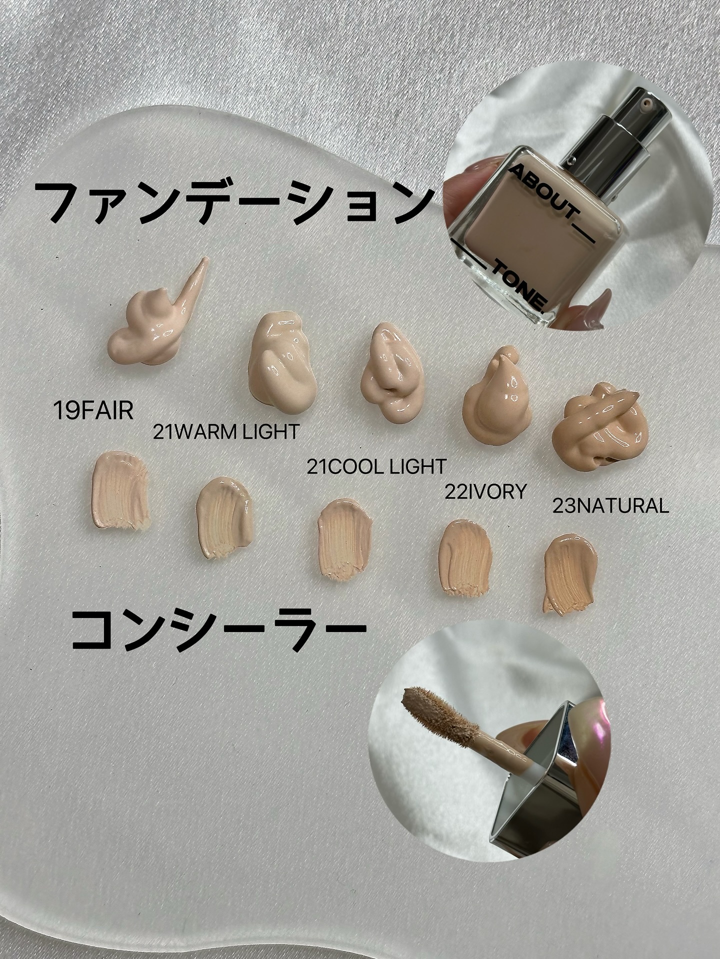 スキンレイヤーフィットファンデーション/ABOUT TONE/リキッドファンデーションを使ったクチコミ（2枚目）