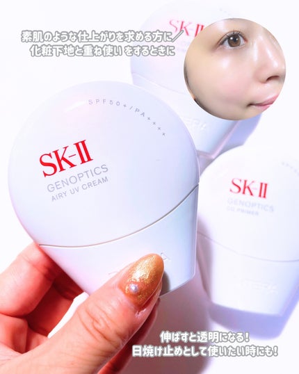 SK-II ジェノプティクス CC プライマー/SK-II/CCクリームを使ったクチコミ(3枚目)