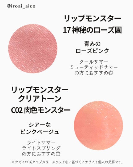 ケイト リップモンスター/KATE/口紅を使ったクチコミ(6枚目)