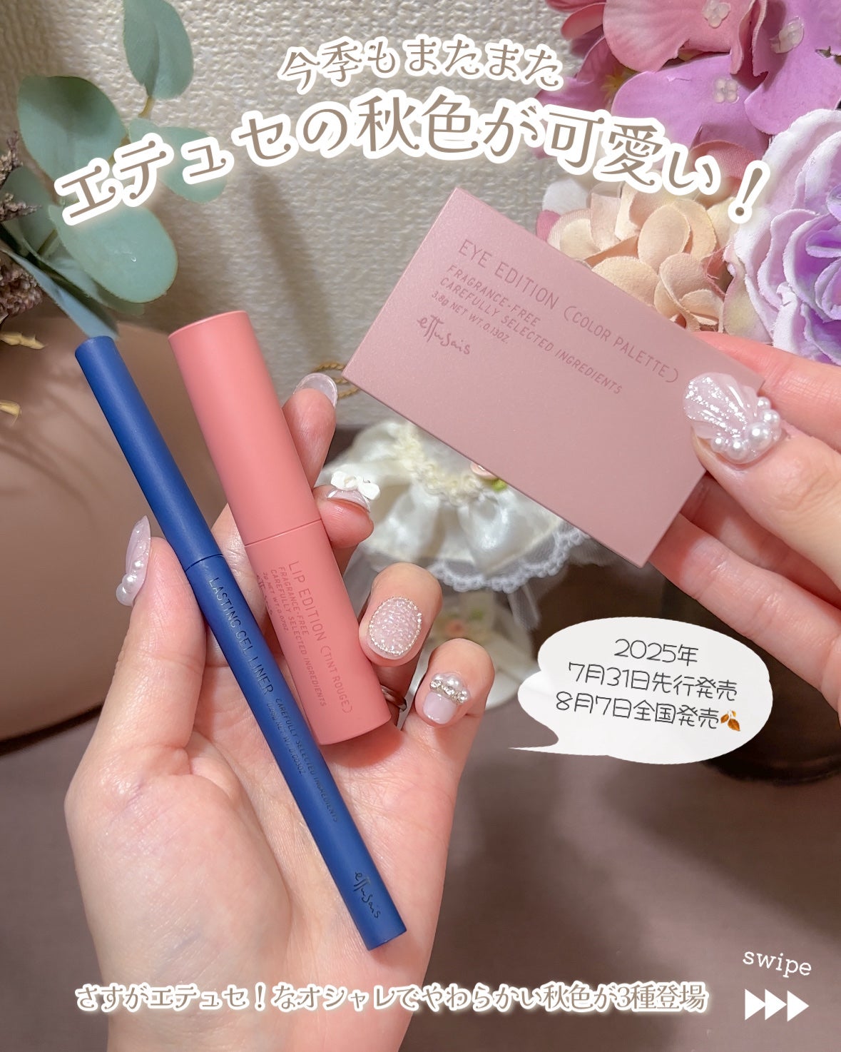 エテュセ リップエディション(ティントルージュ)/ettusais/リップティントを使ったクチコミ(2枚目)