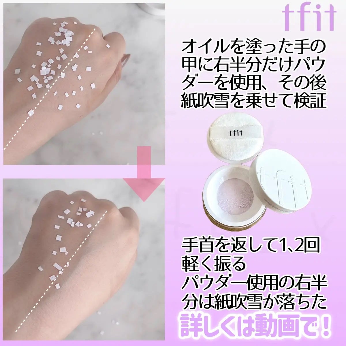 トランスルーセントセットフィニッシングパウダー/TFIT/ルースパウダーを使ったクチコミ(4枚目)