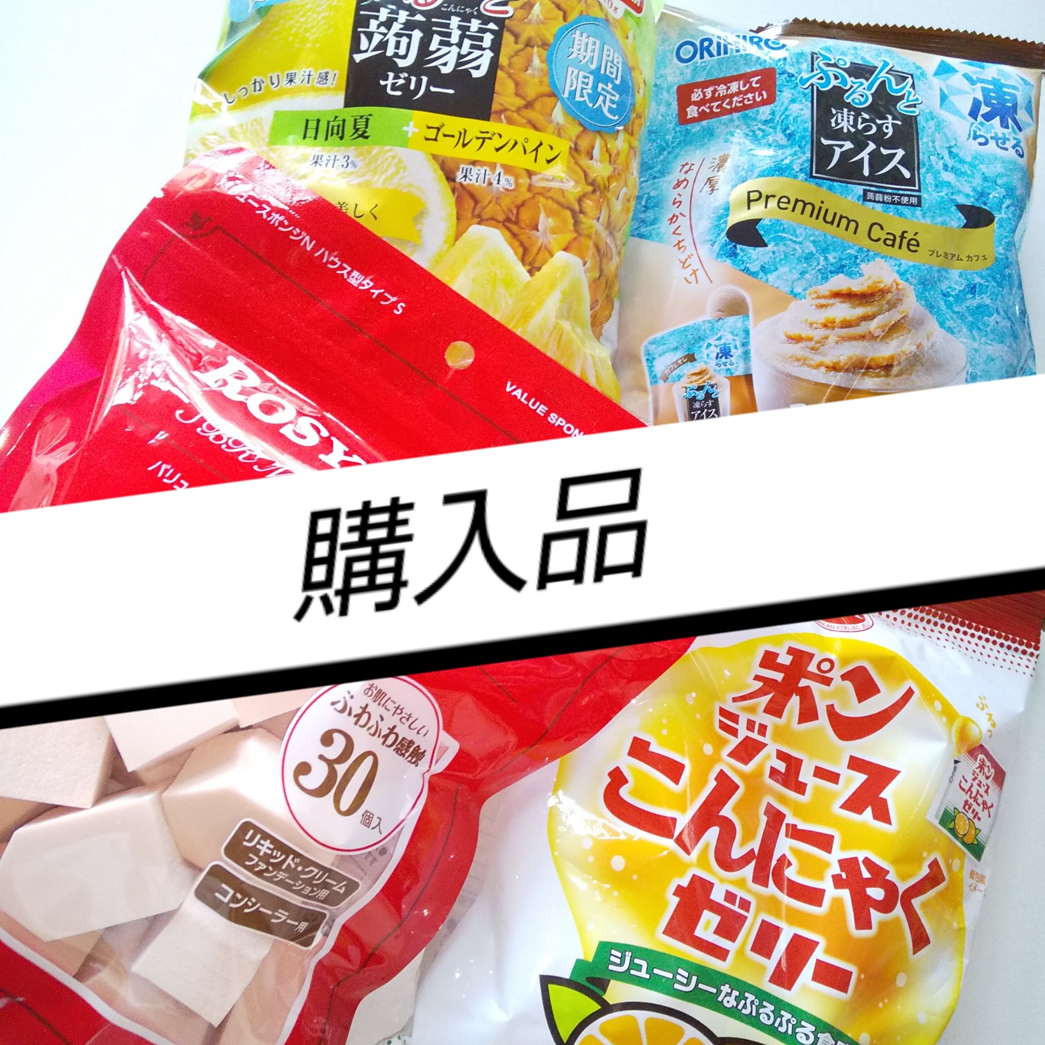 バリュースポンジN ダイヤ型タイプS 30P/ロージーローザ/パフ・スポンジを使ったクチコミ（1枚目）