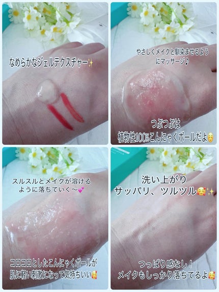 GGモイストクレンジングジェル/NIKI PITA/クレンジングジェルを使ったクチコミ(4枚目)