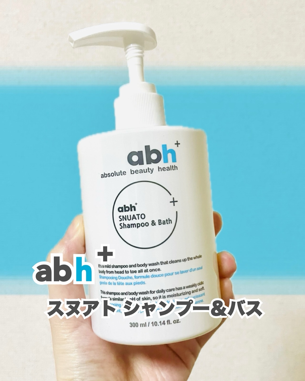 スヌアト シャンプー&バス/abh+/市販シャンプーを使ったクチコミ（1枚目）