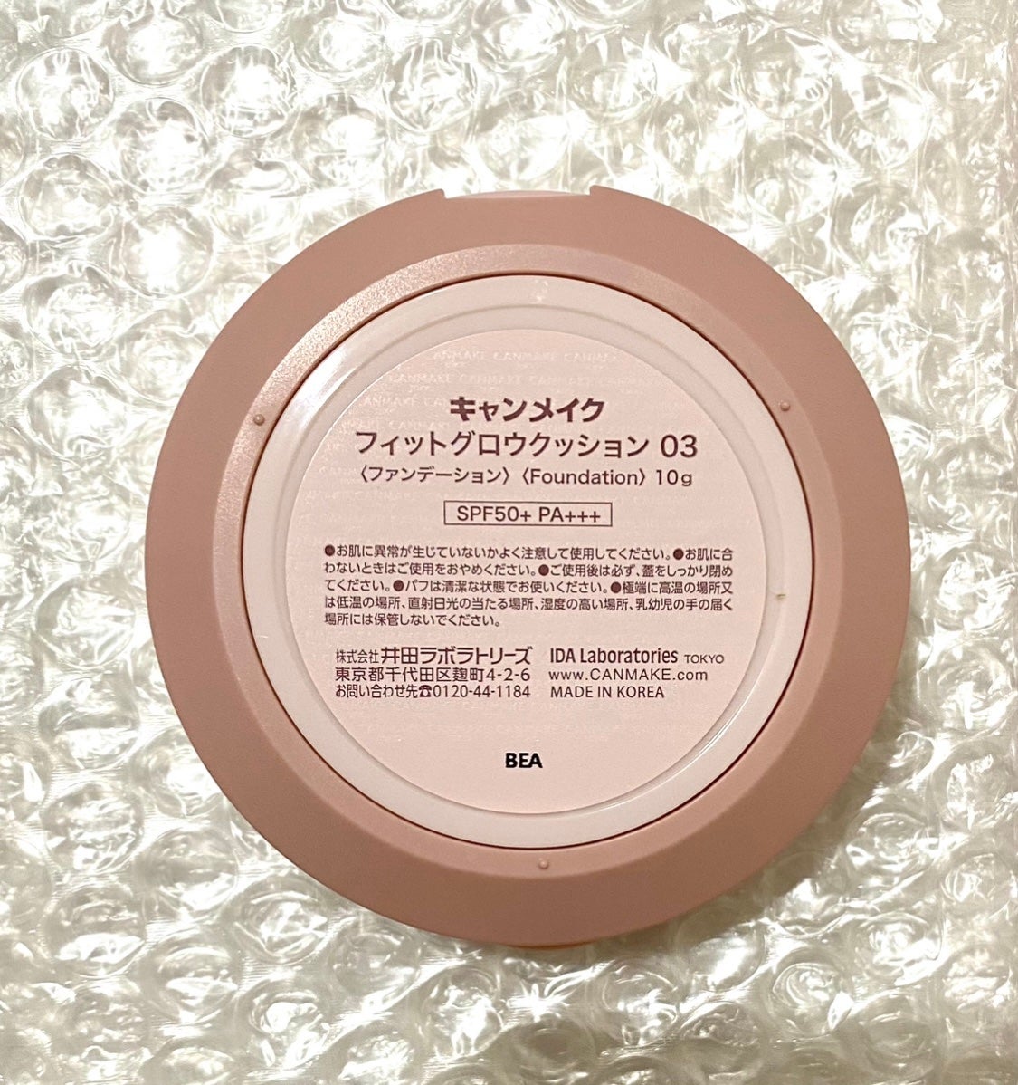 フィットグロウクッション/キャンメイク/クッションファンデーションを使ったクチコミ(7枚目)