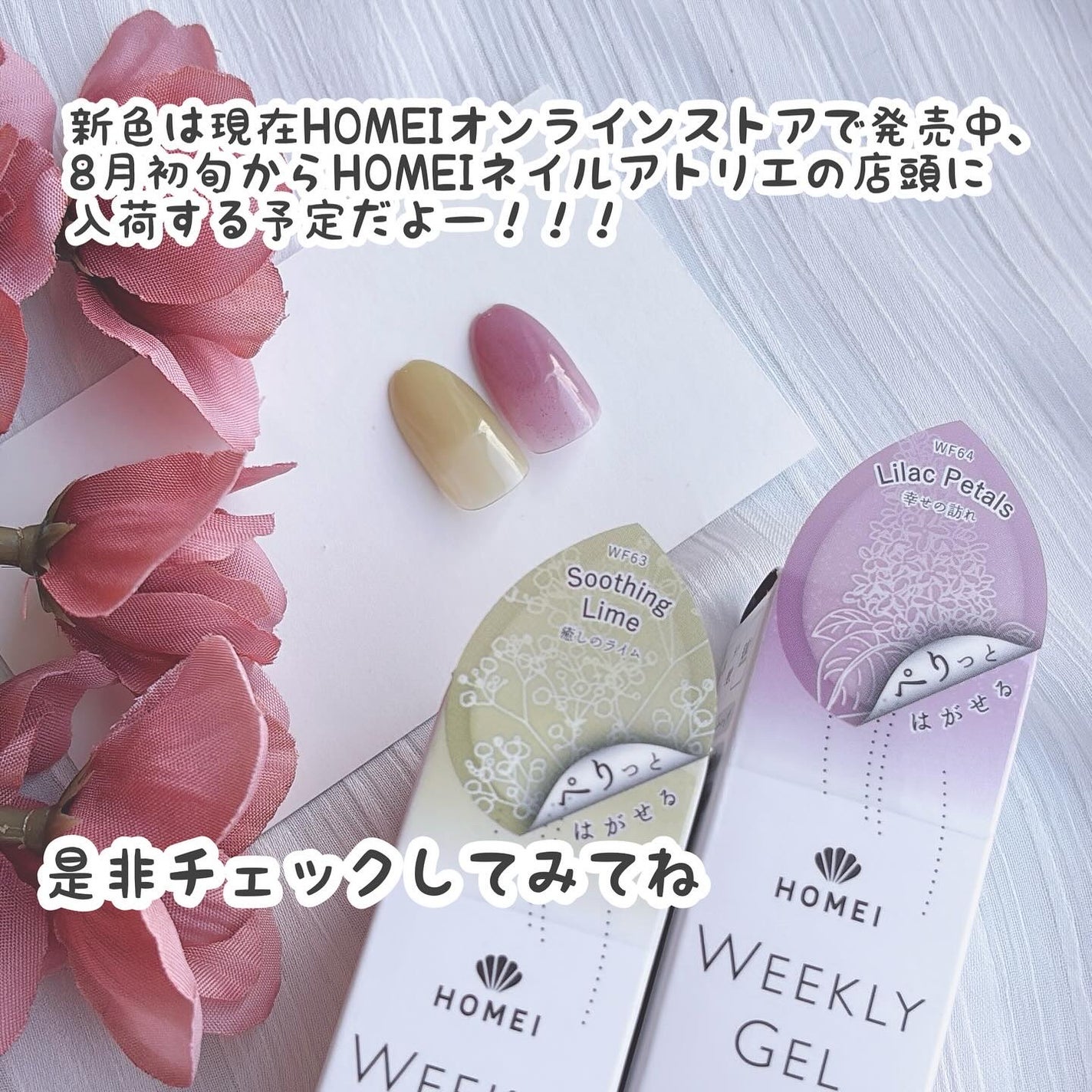 HOMEI ウィークリージェル/HOMEI/ジェルネイルを使ったクチコミ(10枚目)