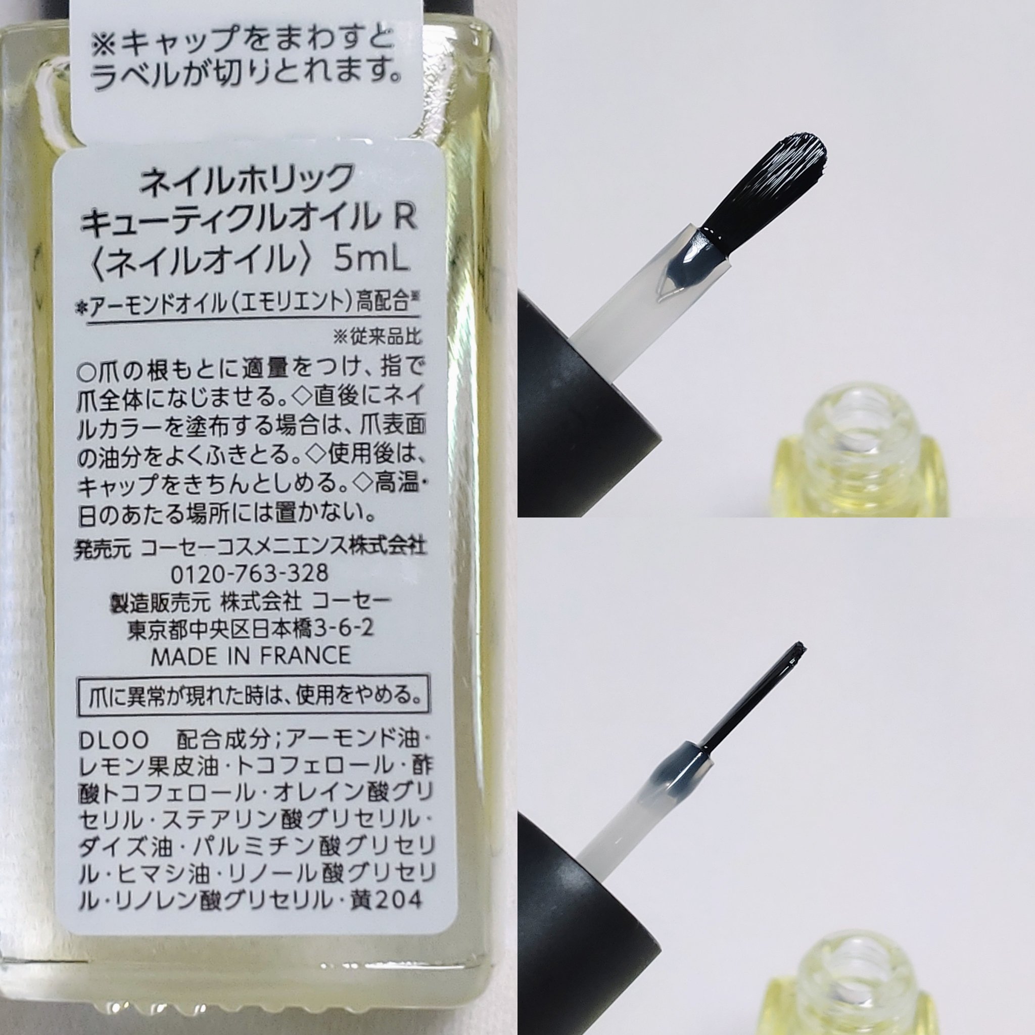 ネイルホリック キューティクルオイル R/ネイルホリック/ネイルオイル・トリートメントを使ったクチコミ（2枚目）