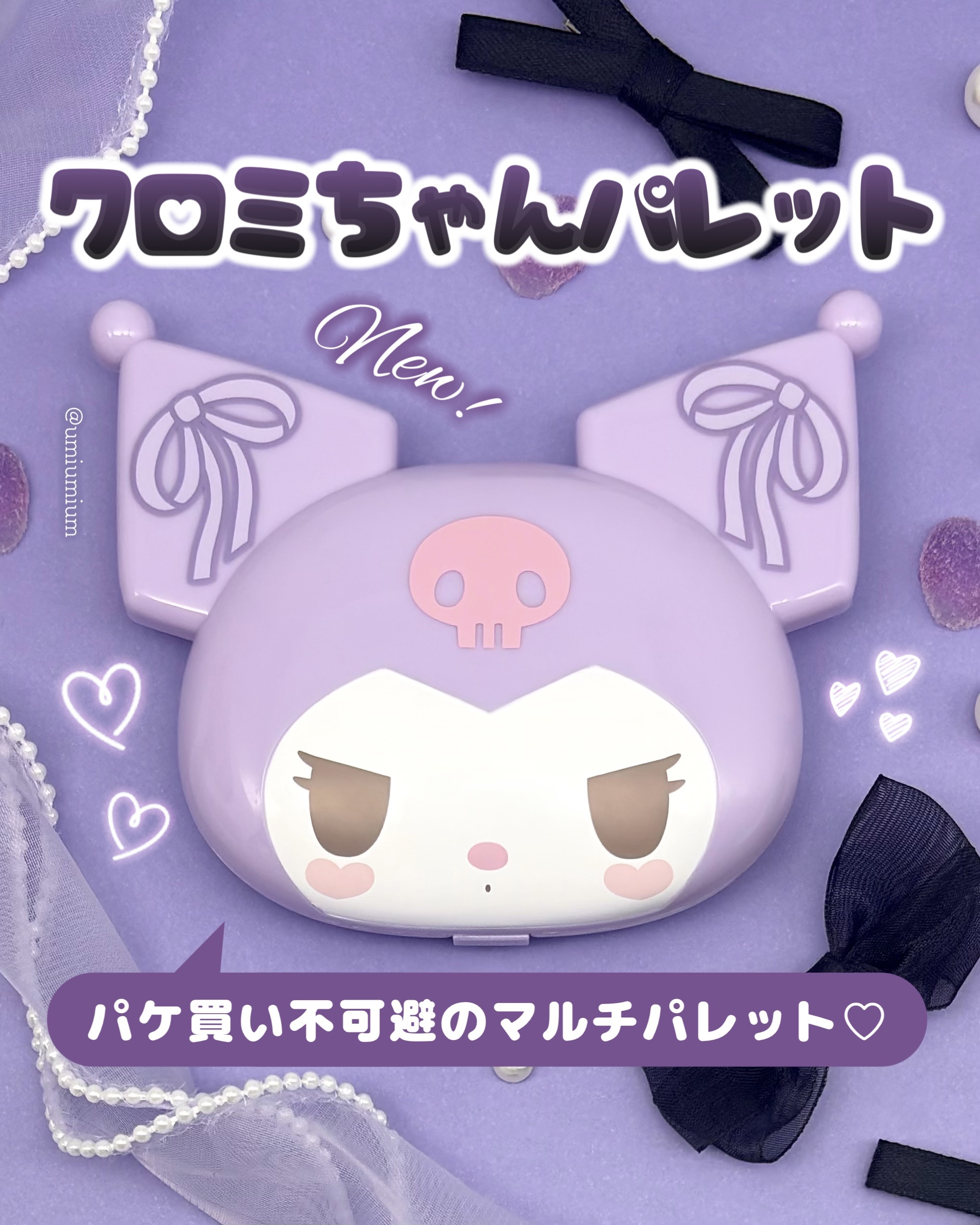 マルチパレット/SHOBIDO/マルチパレットを使ったクチコミ（1枚目）