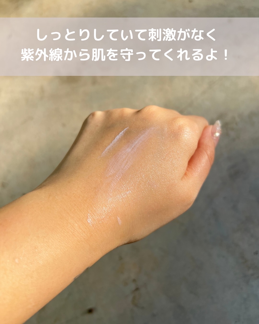 リリーフサンライス + プロバイオティクス/Beauty of Joseon/日焼け止めクリームを使ったクチコミ（3枚目）