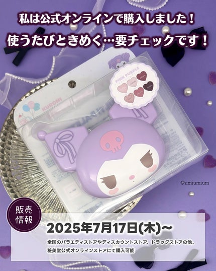 マルチパレット/SHOBIDO/マルチパレットを使ったクチコミ(8枚目)