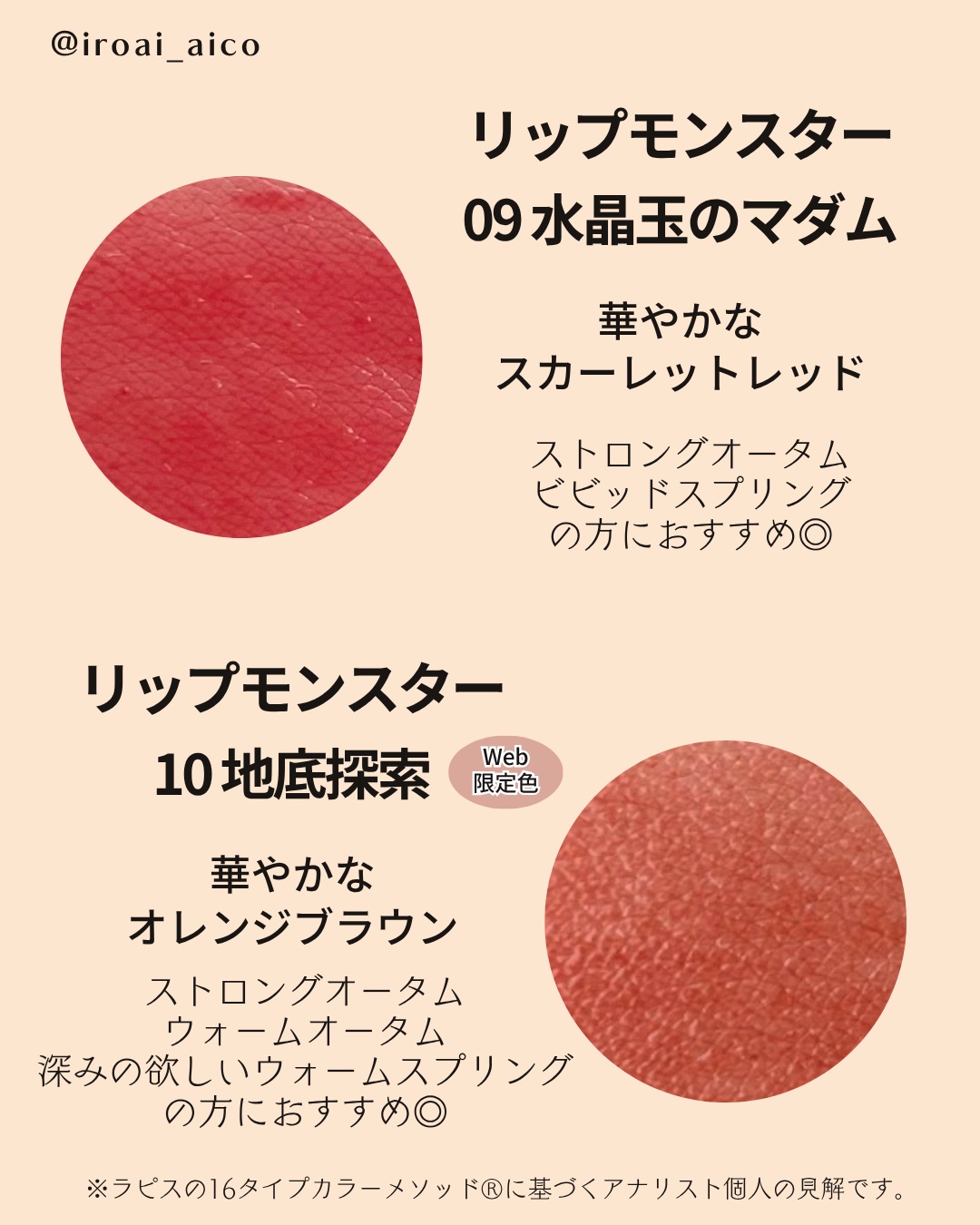 ケイト リップモンスター/KATE/口紅を使ったクチコミ（3枚目）